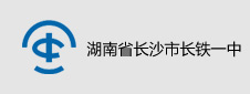 湖南省长沙市长铁一中签约图书馆借阅管理项目