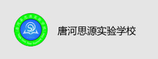 唐河思源实验学校签约图书馆借阅管理系统项目